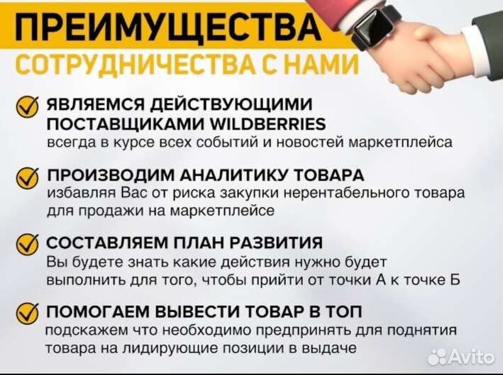 Фулфилмент Wildberries и Ozon