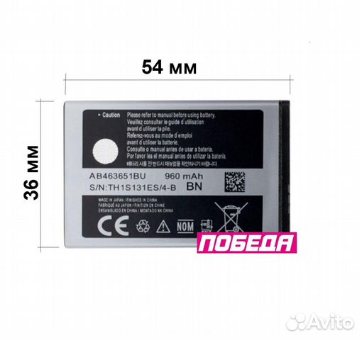 Батарея для Samsung ab463651bu кнопочных тел новая