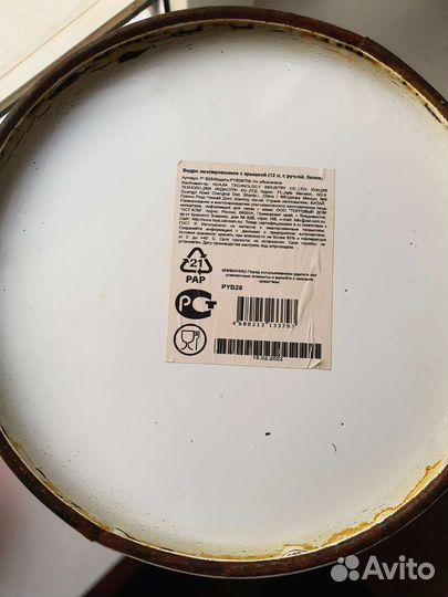 Эмалированное ведро с крышкой