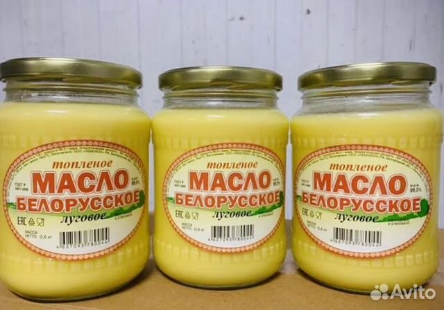 Топленое масло " Белорусское Луговое " купить в Самаре | Товары для ...