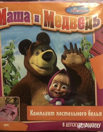 Постельный комплект