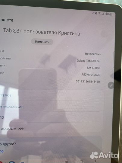 Планшет samsung galaxy tab s 8 plus