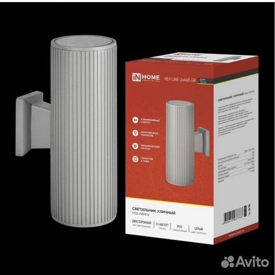 Светильник уличный