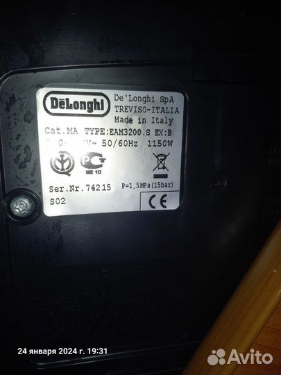 Кофемашина delonghi magnifica