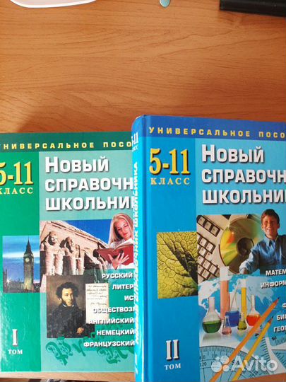 Учебное пособие 5-11кл