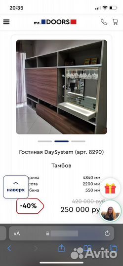 Стенка в гостиную с баром