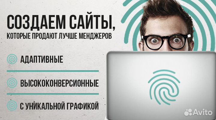 Создание сайтов l Яндекс директ и Гугл l SEO