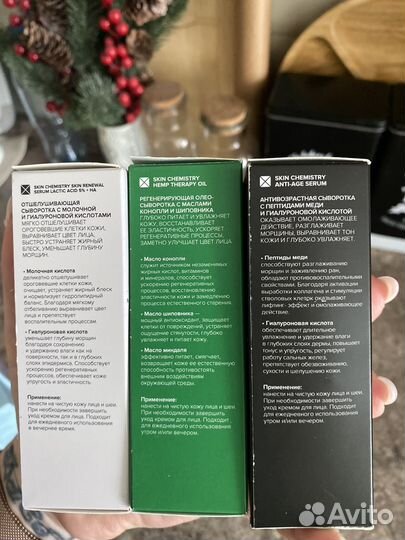 Сыворотка для лица