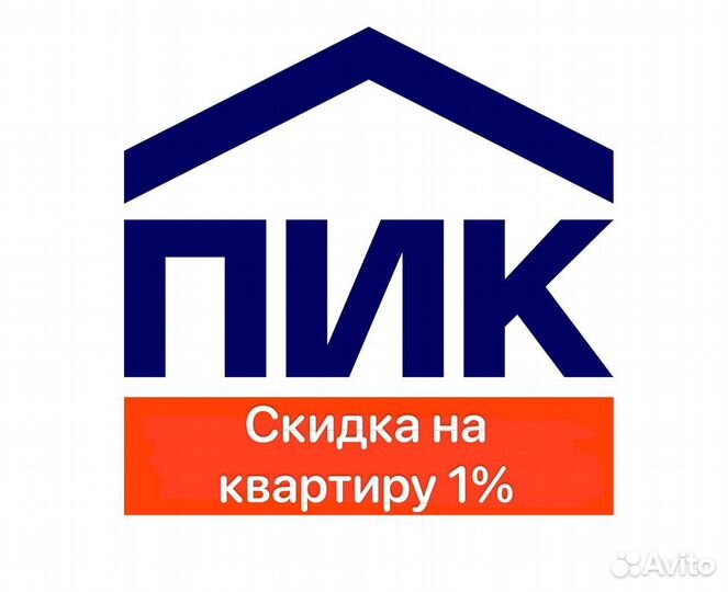 Промокод на скидку пик