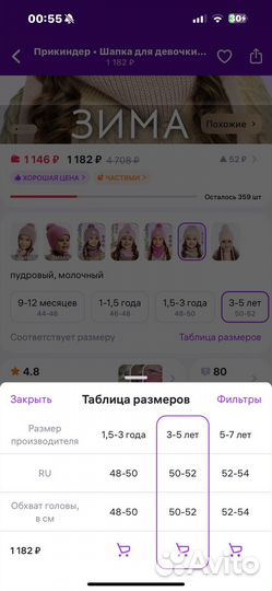 Шапка и снуд для девочки 50 52