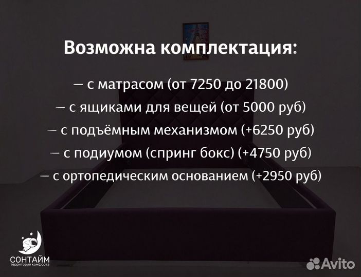 Кровати