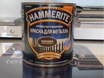 Краска Hammerite по металлу молотковая, гладкая