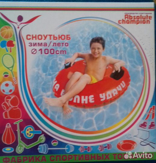 Тюбинг-ватрушка