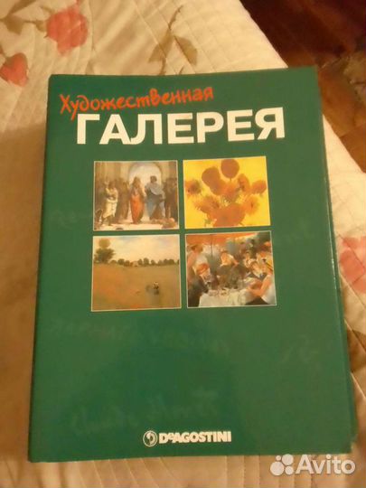 Серия журналов Художественная галерея Deagostini