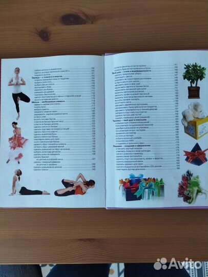 Книга для девочек 