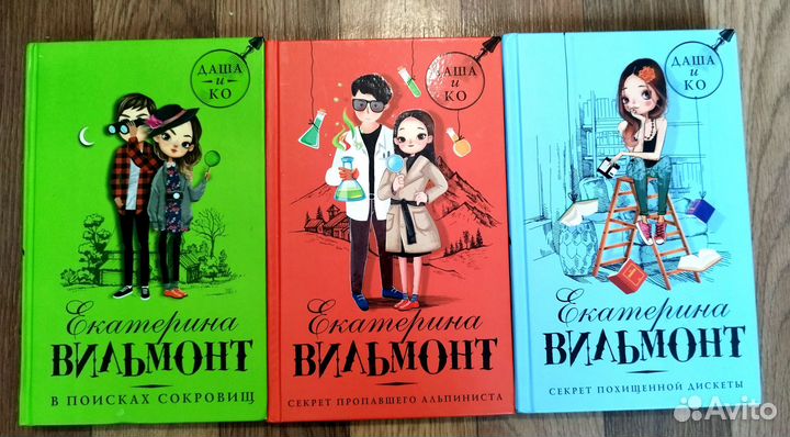 Книги Екатерины Вильмонт