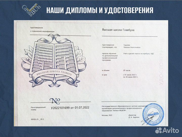 Услуги бухгалтера для ИП, ООО / Бухгалтер