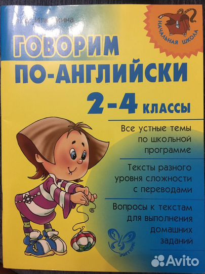 Пособия для начальной школы