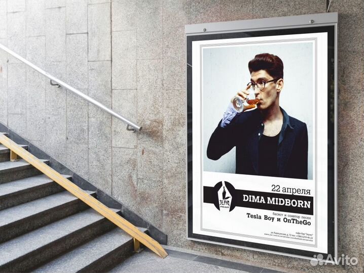 Печать плакатов и постеров в Краснодаре