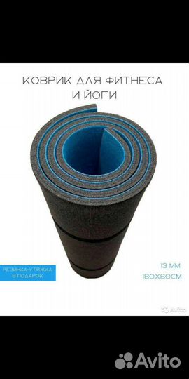 Коврик для фитнеса новый