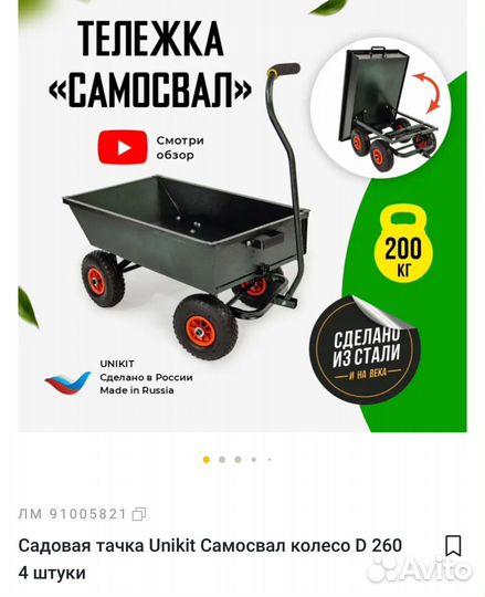 Тележка садовая, строительнаяТрансформер