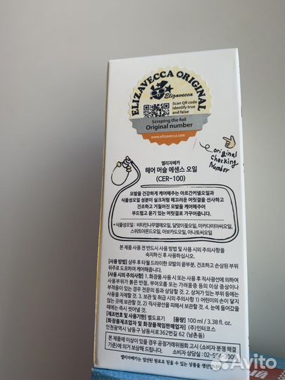 Масло для волос с коллагеном от бренда Elizavecca