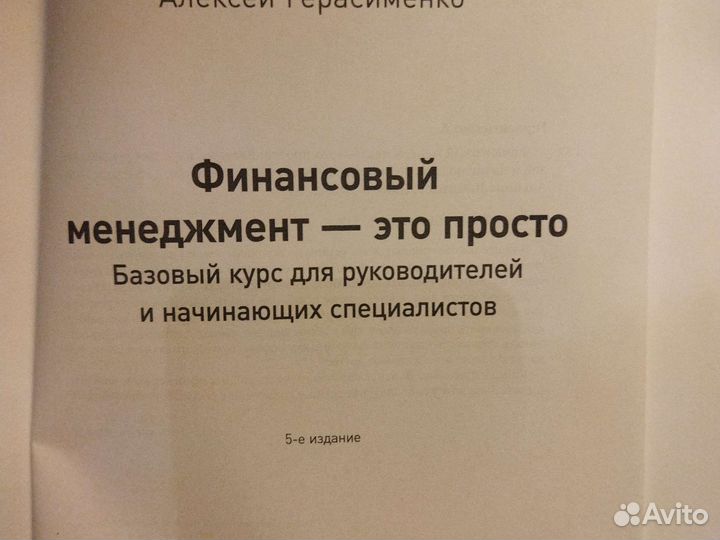 Финансовый менеджмент. Техника продаж