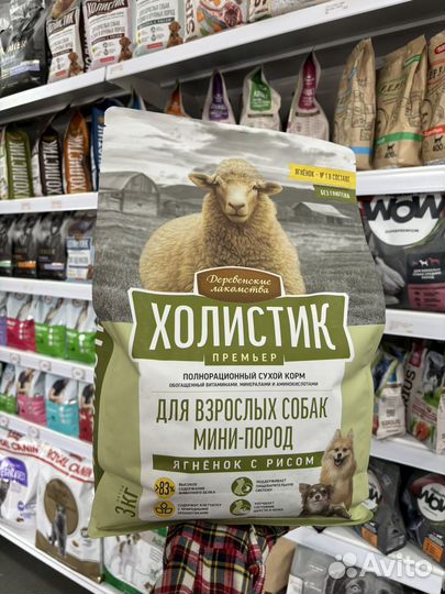 Корм для собак и кошек Royal Canin, Karmy,Холистик