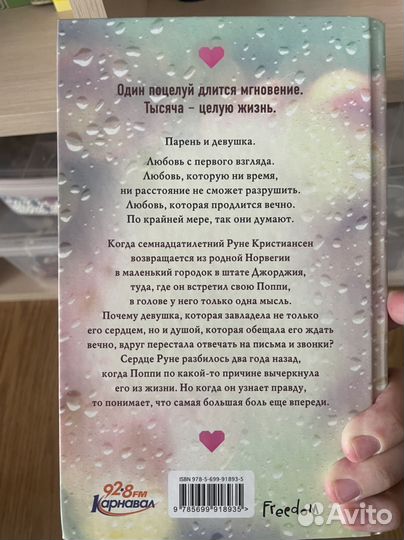 Книги любовные романы