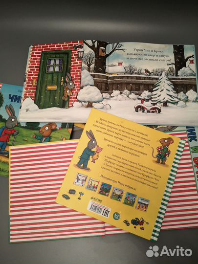 Чик и Брики детские книги издат. Клевер