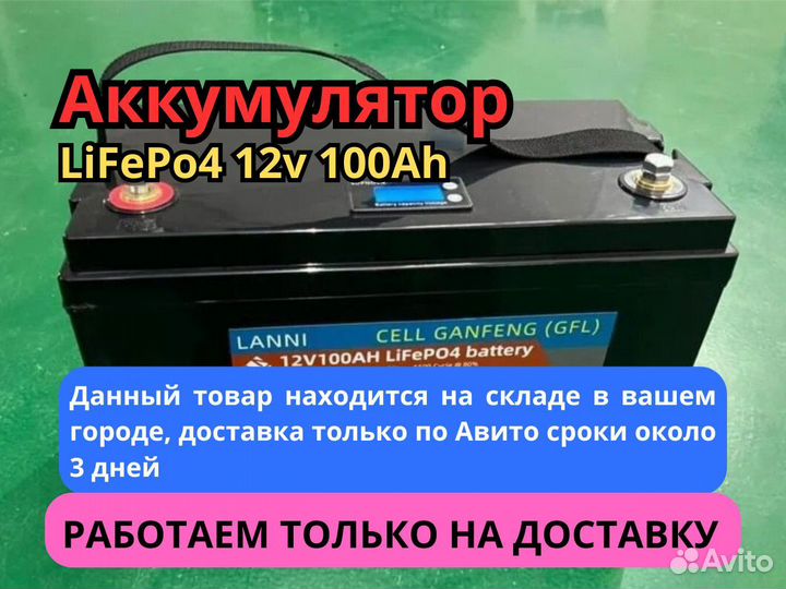 Аккумулятор LiFePo4 12v 100Ah литийжелезофосфат