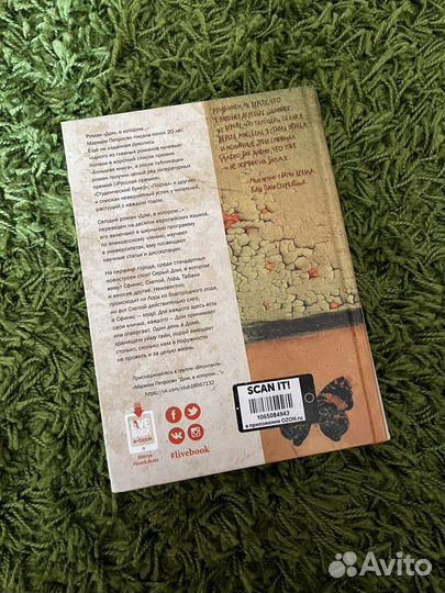 Книга Дом, в котором. Мериам Петросян