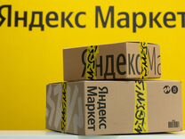 Специалист пункта выдачи заказов Яндекс