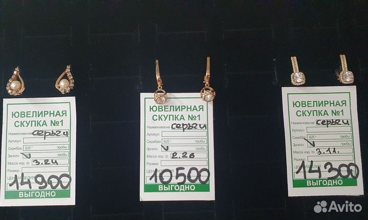 Золотые серьги