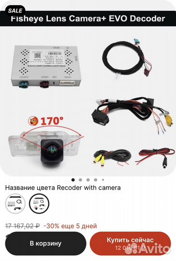 Камера заднего вида для BMW