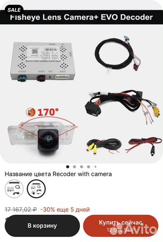 Камера заднего вида для BMW