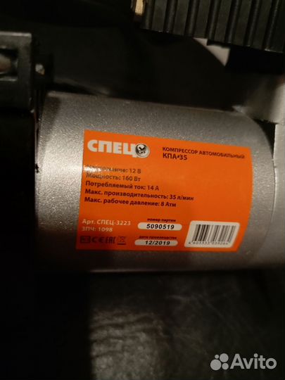 Компрессор АВТОМОБИЛЬНЫЙ-35