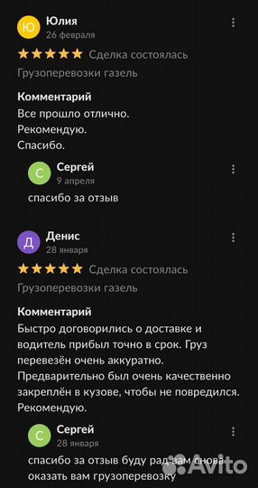 Грузоперевозки газель