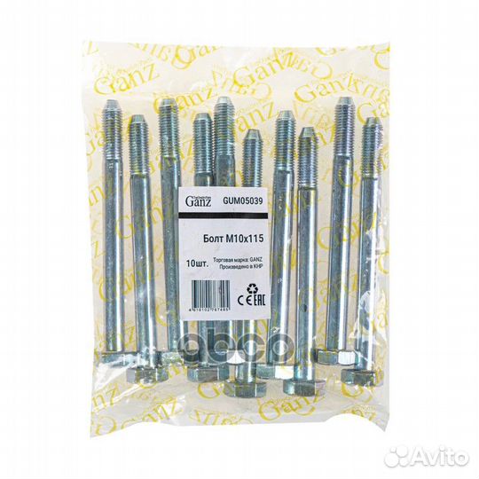 Болт M10x115 Бампера Ваз 2108 арт