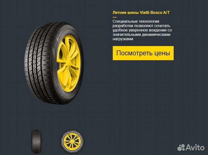 Viatti Bosco A/T V-237 285/60 R18