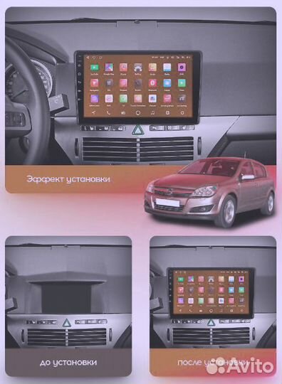 Topway T100 (TS7/T7S) Opel Antara F2 вниз