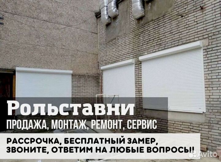 Рольворота