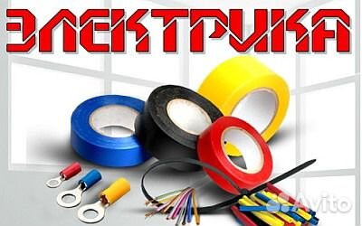 Электромонтажные работы, слаботочка