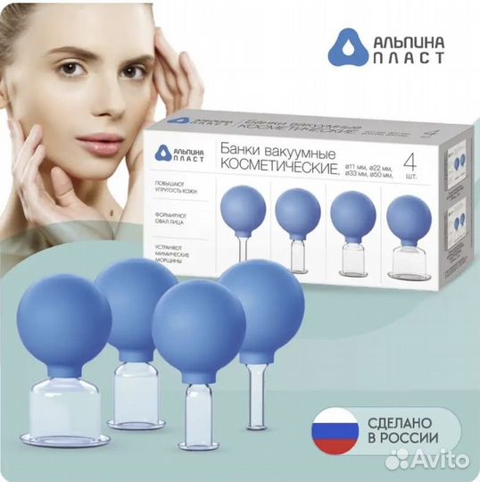 Вакуумные банки для лица