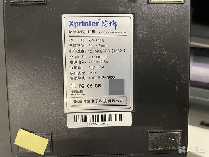 Термопринтер xprinter