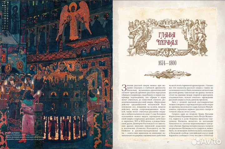 Всеволод Чешихин: История русской оперы (Подарочна