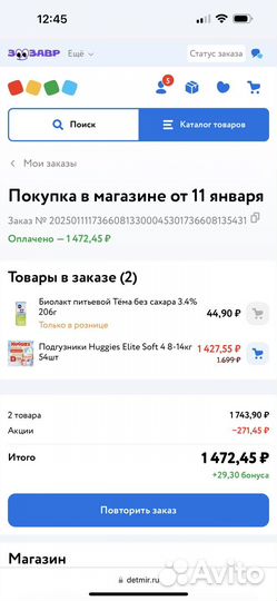 Huggies elite soft 4