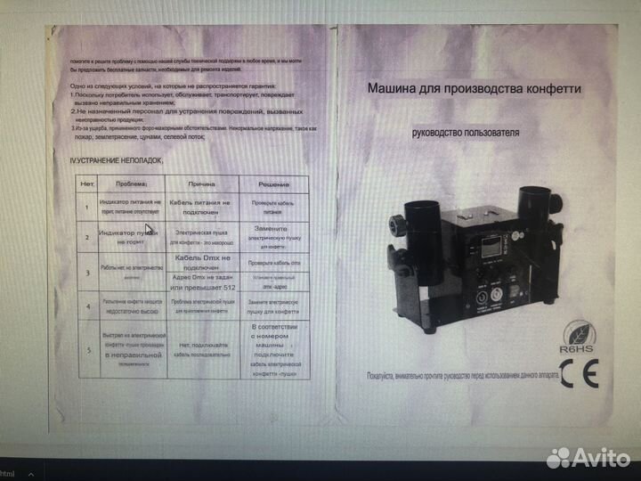 Пусковое устройство для конфетти