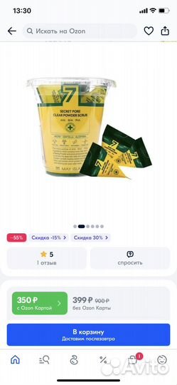 Скраб для лица