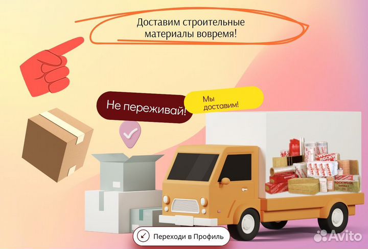 Утеплитель кнауф для Кровли